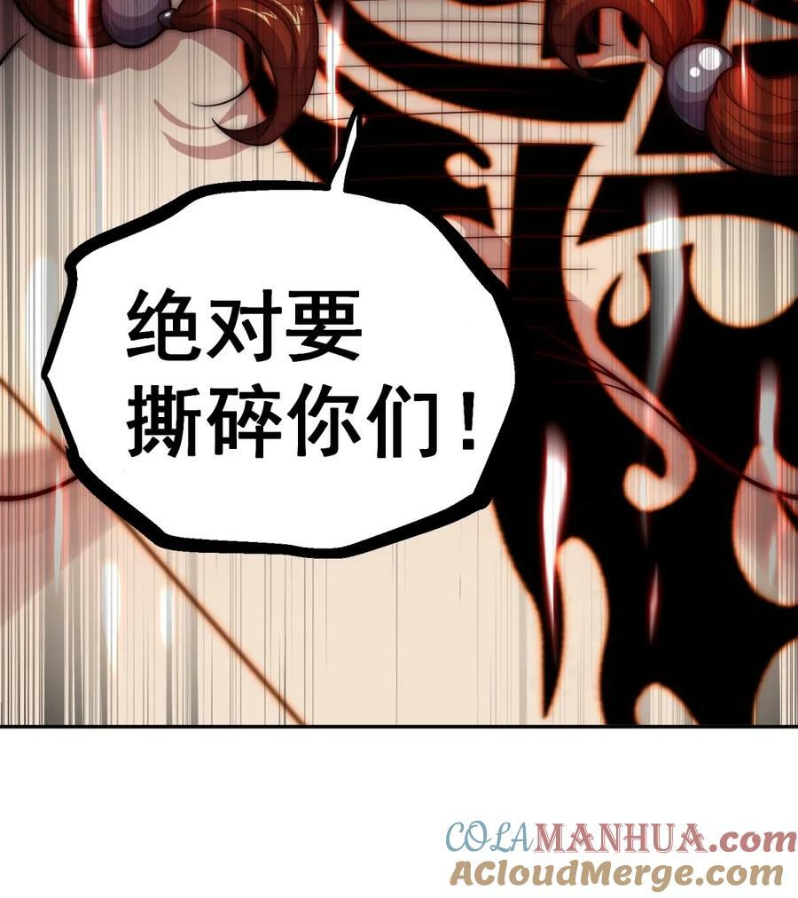 第92话 九天星罗衍阵72