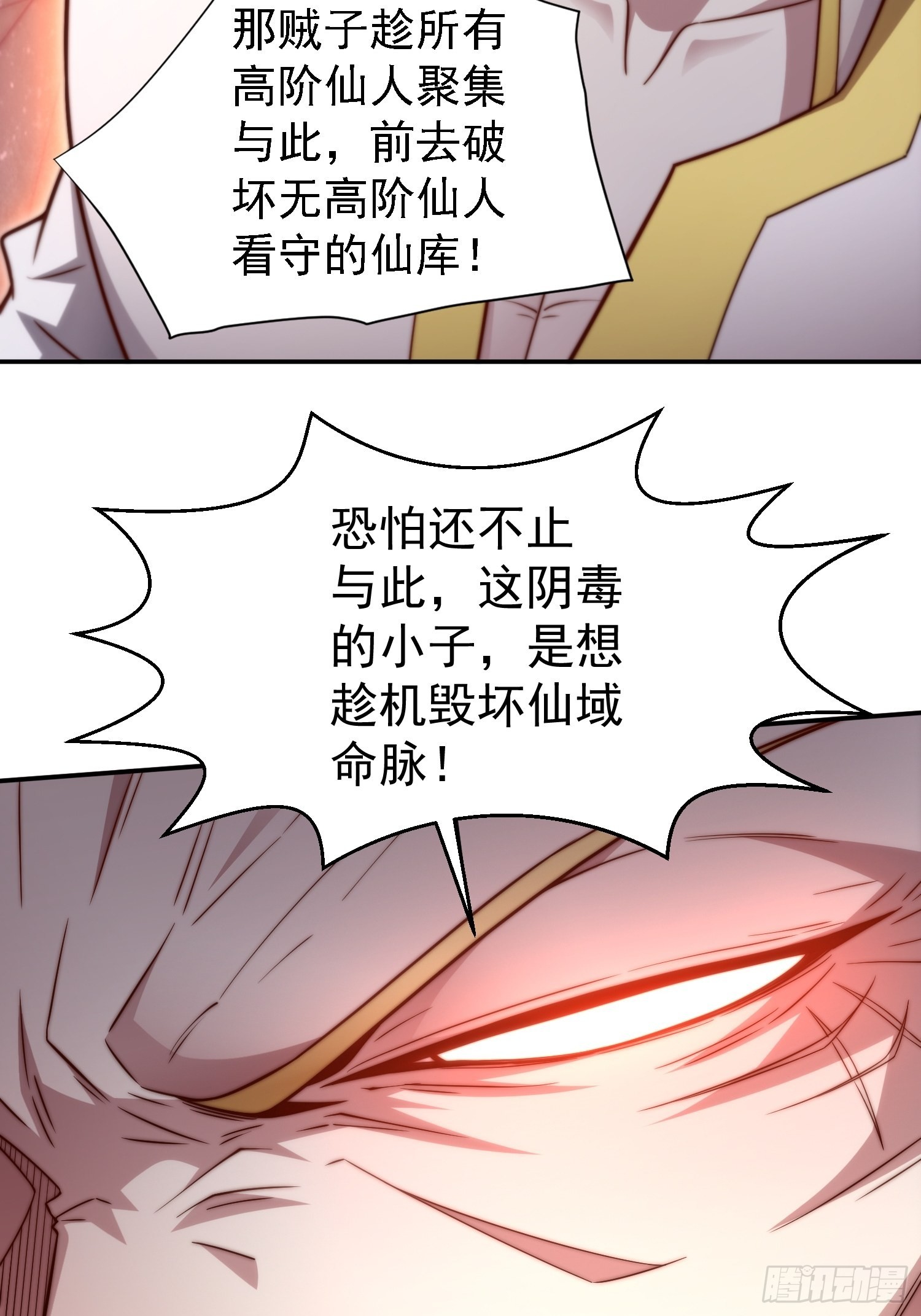 第60话 陈长安VS玄武仙域59