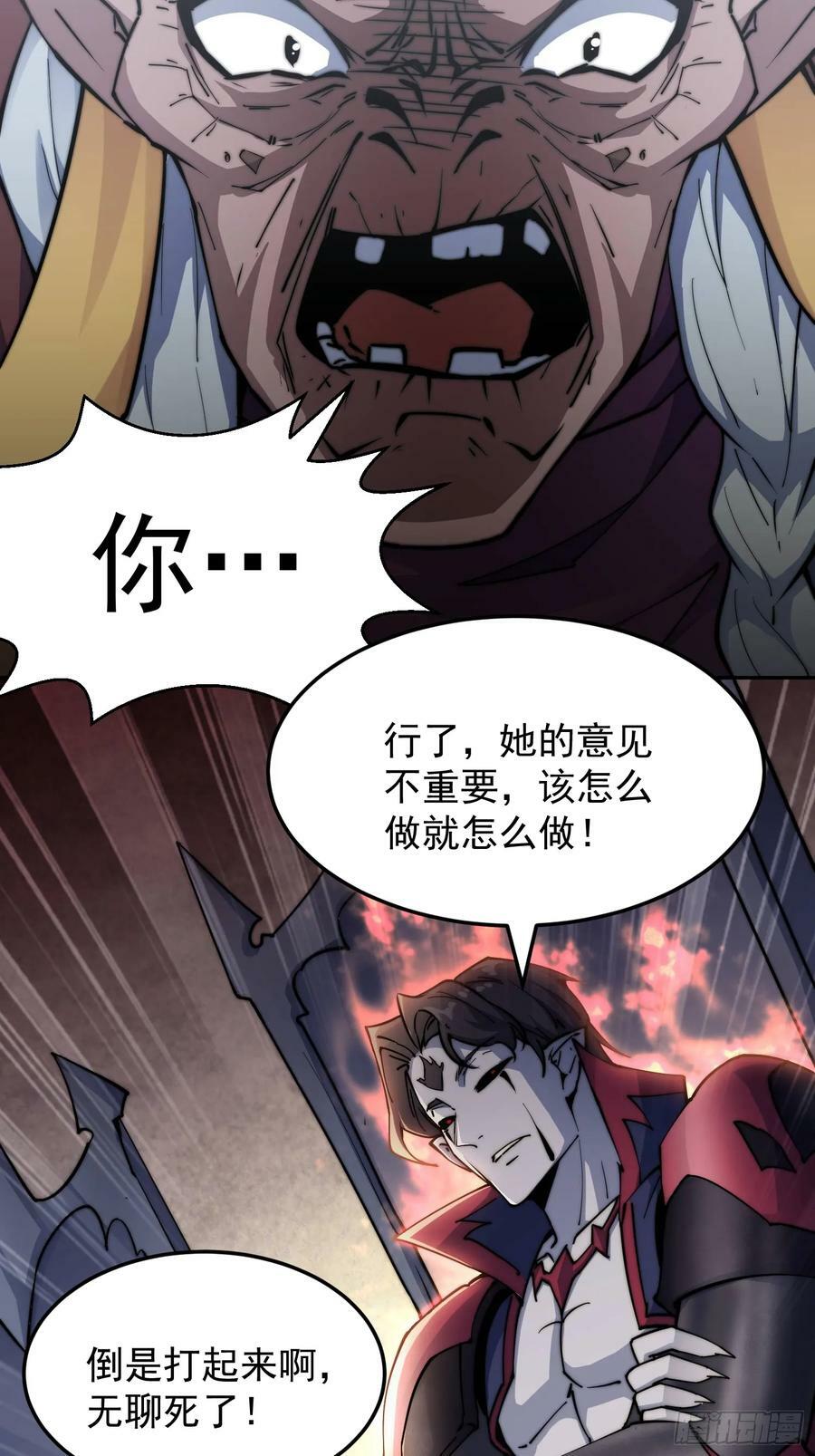 第82话 我要宰了你！8
