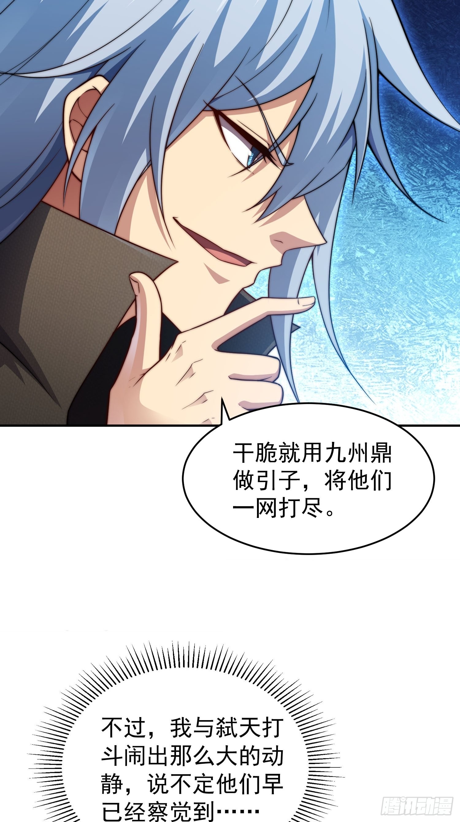 第49话 美人计7