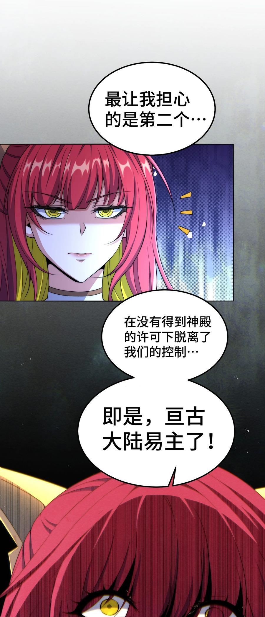 第95话 时空神千忘尘34