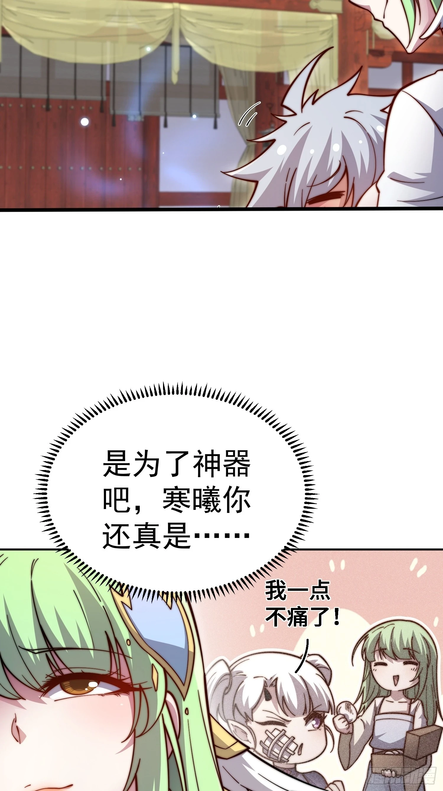 第73话 魔主降临！9