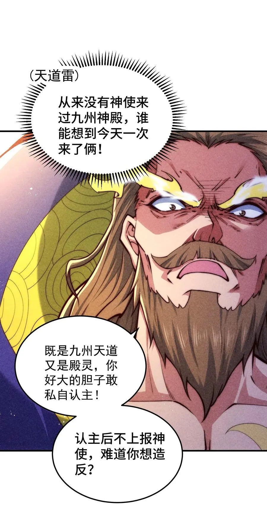 第106话 一男三女的故事77