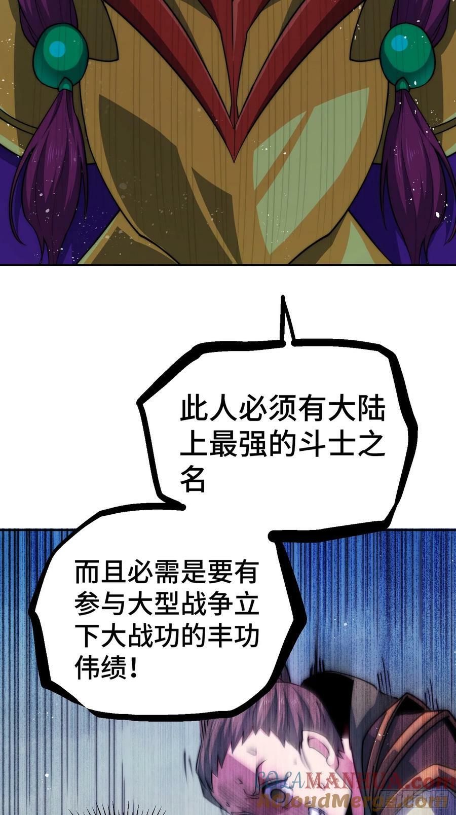 第84话 天魔族被灭48