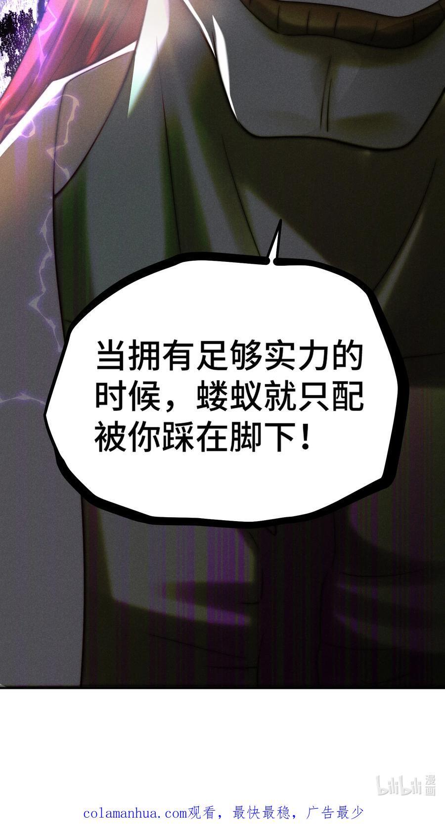 第98话 一力斩诸神67