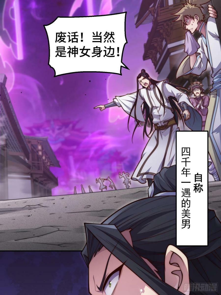 第74话 让子弹飞一会儿！14