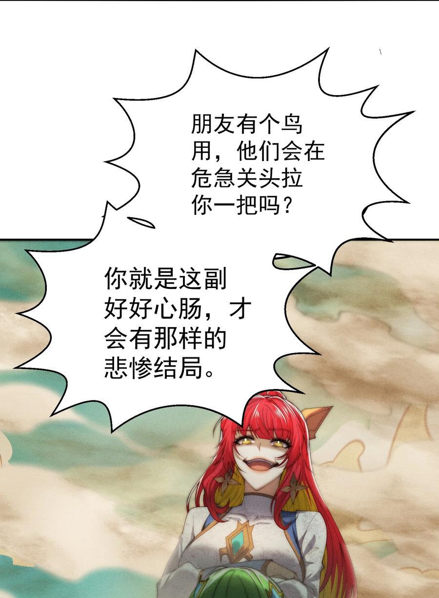 第98话 一力斩诸神23