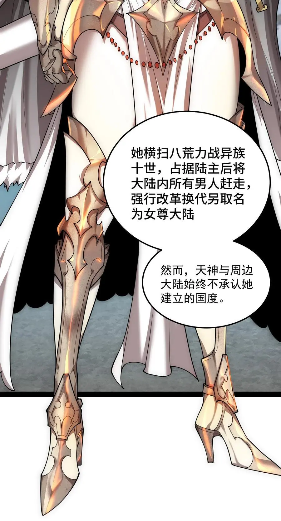第109话 夫人，你也不想……28