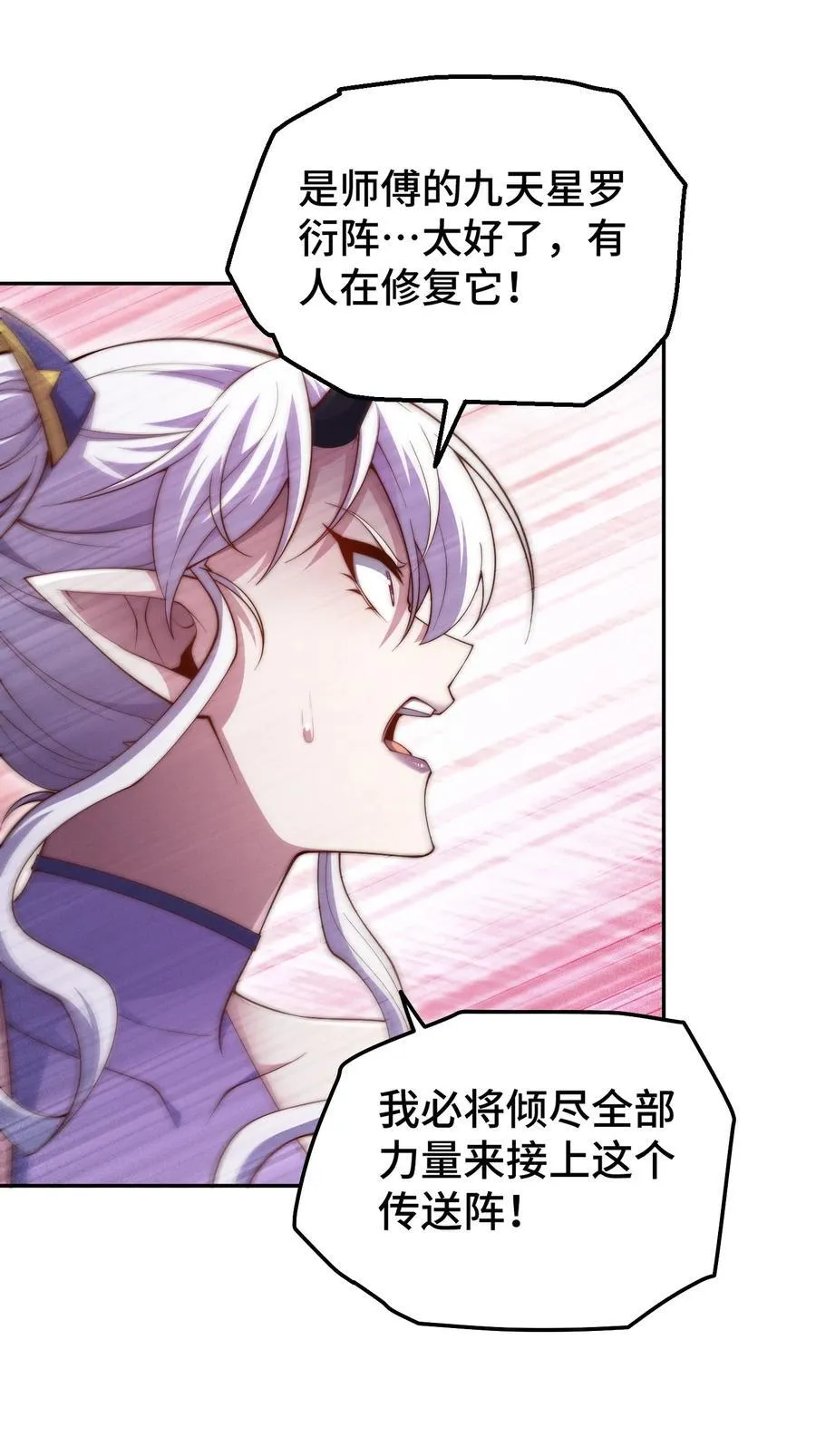 第96话 无敌时刻41