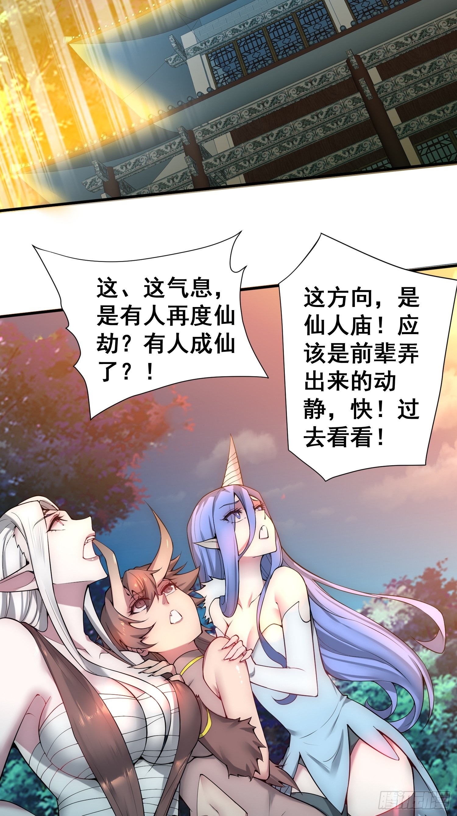 第45话 陈长安造仙！35
