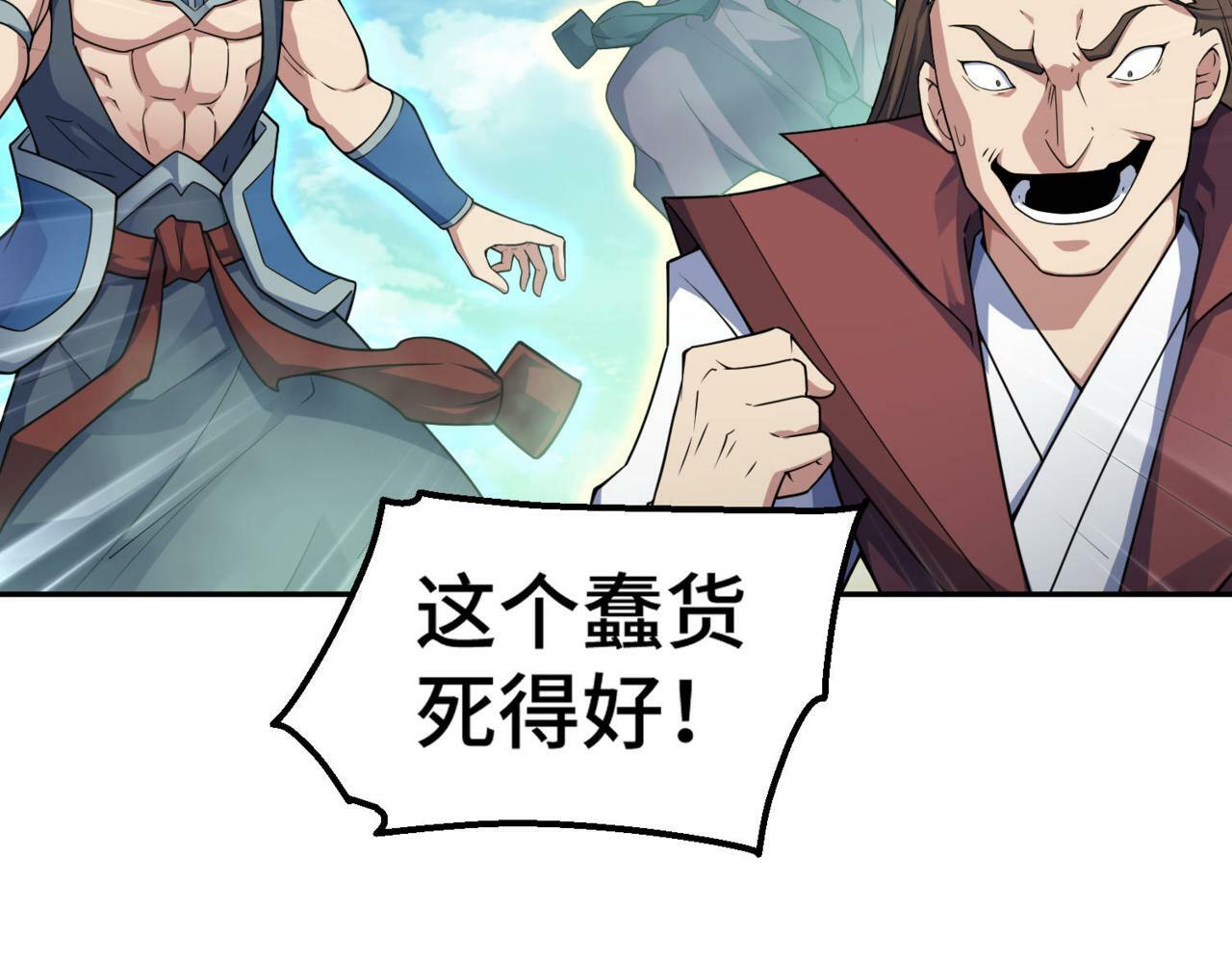 第87话 杀！9