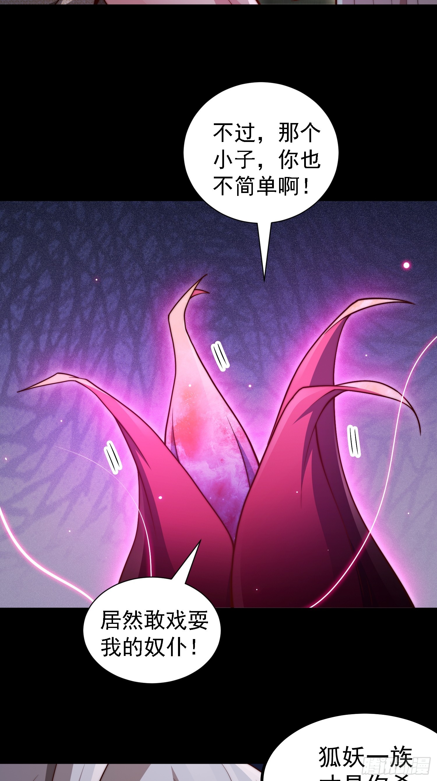 第66话 魔多之眼118