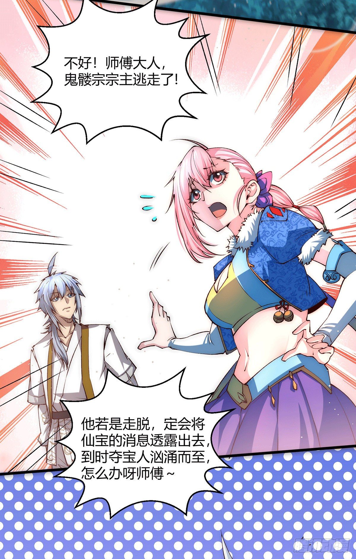 第5话 金丹修士竟被压成练气期56