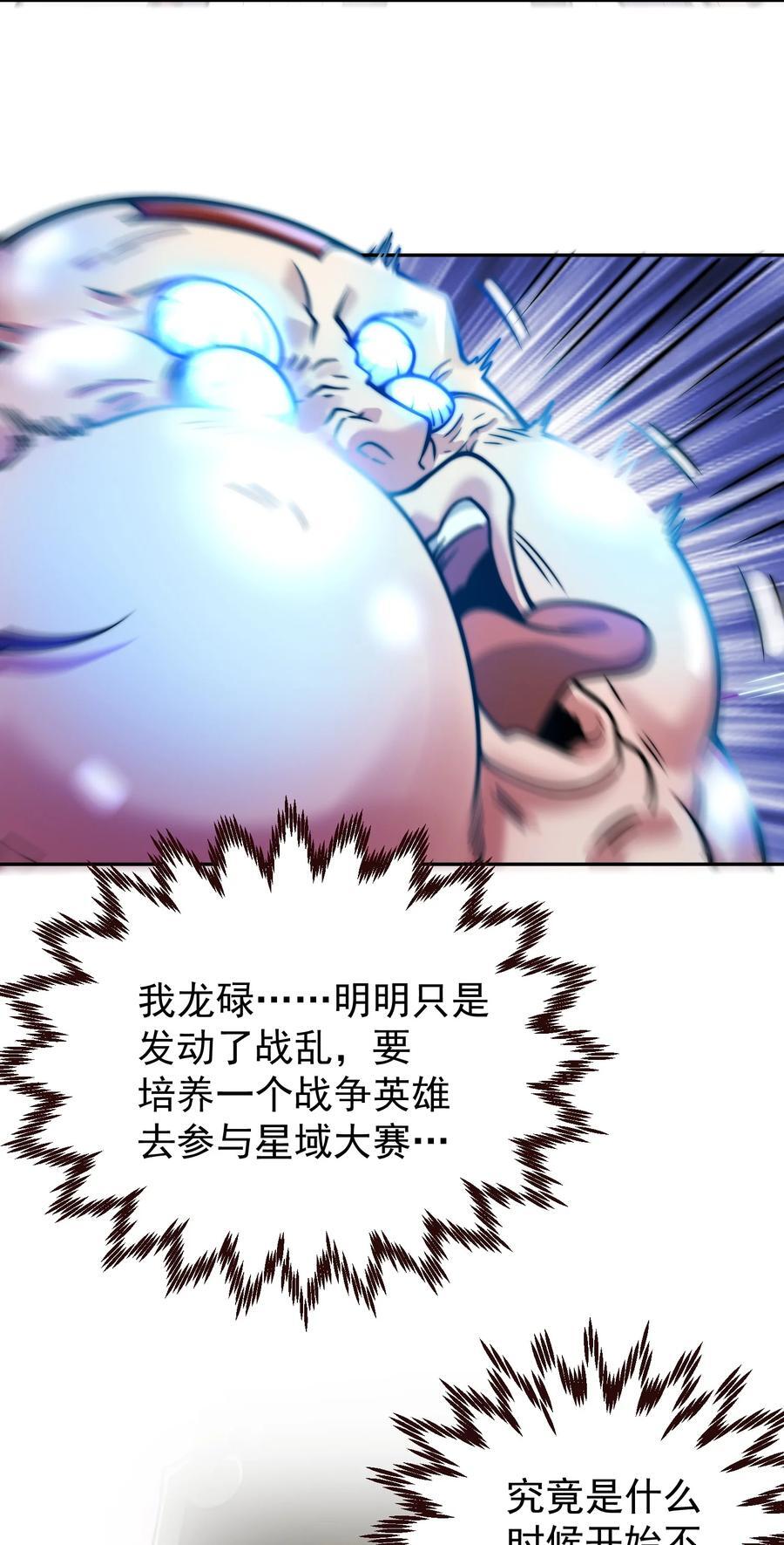 第94话 鹬蚌相争渔翁得利！14