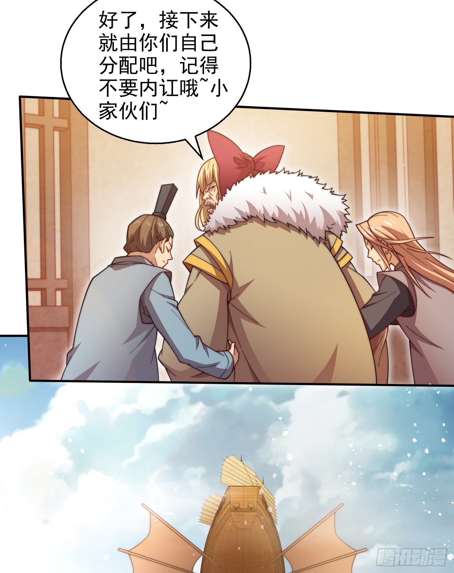 第30话 娘子，干点有趣的事吧29