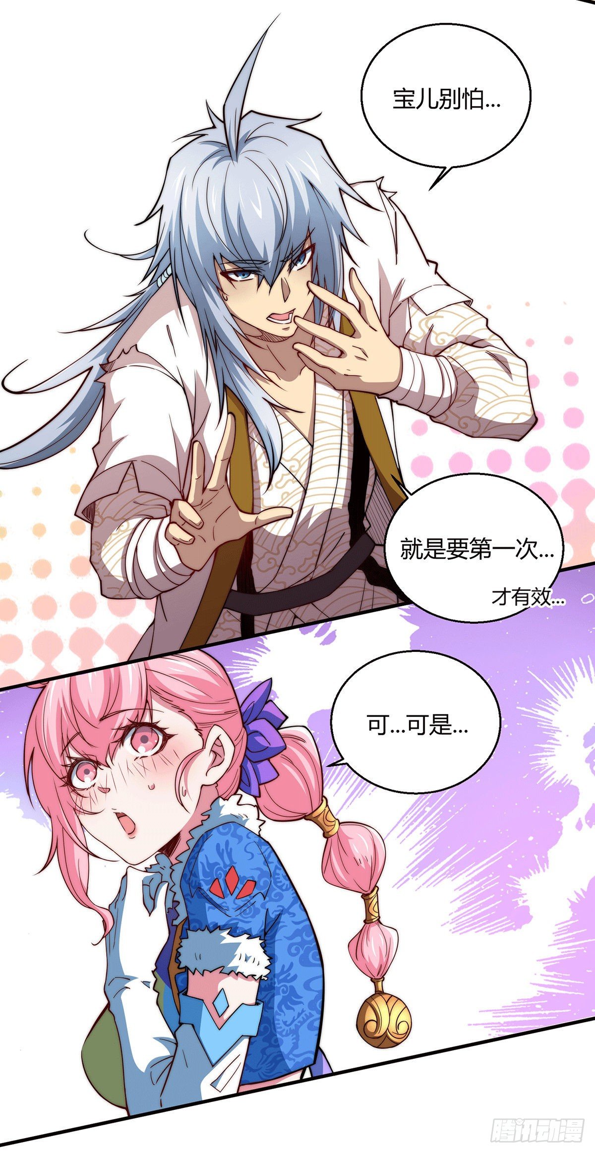 第6话 难道要！？27