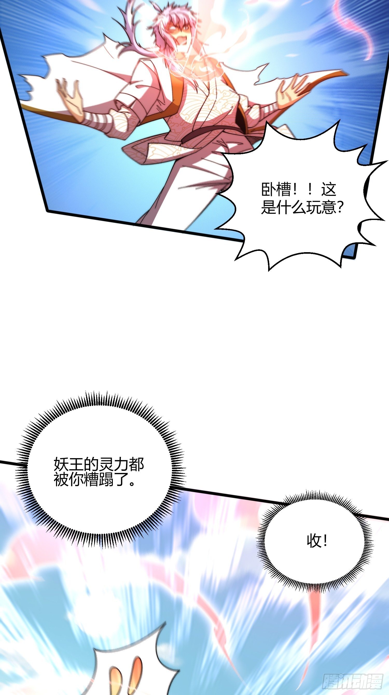 第15话 新技能：镜花水月25