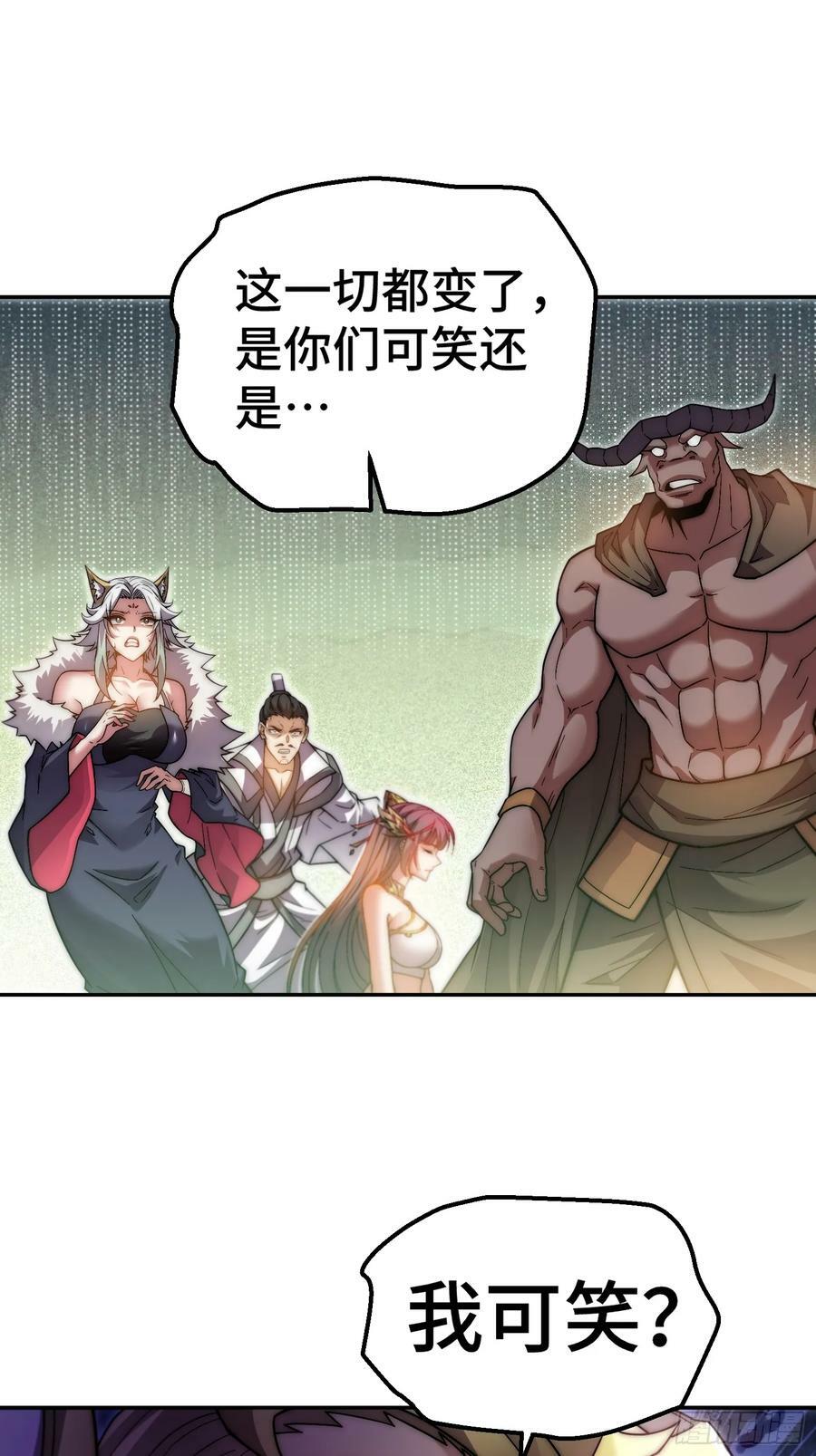 第77话 你想怎么死？50