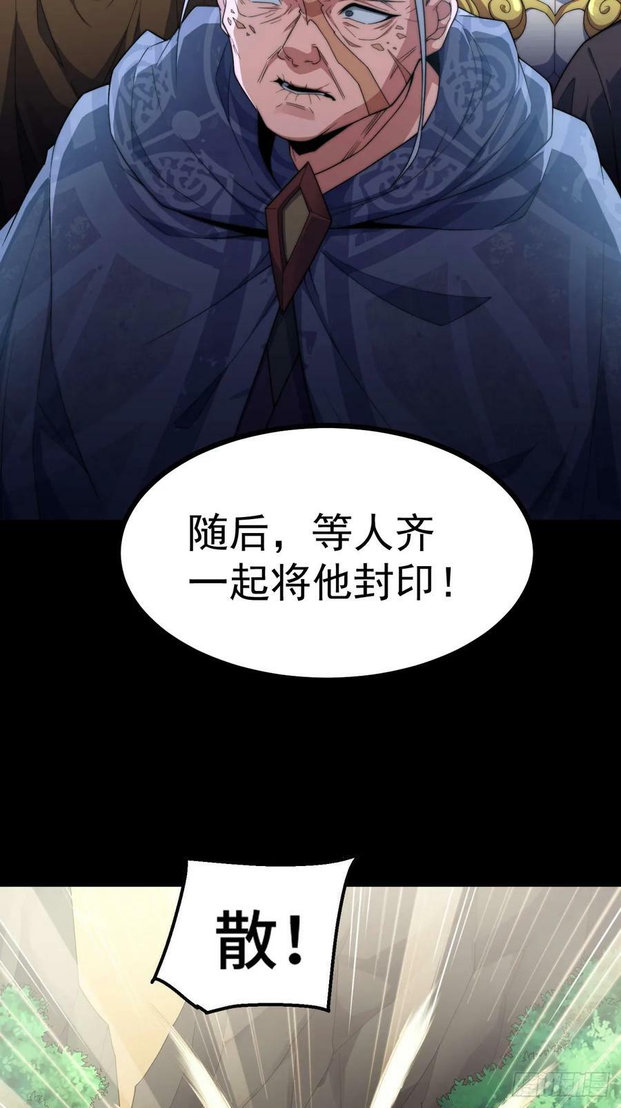 第79话 绝不交出陈长安！37