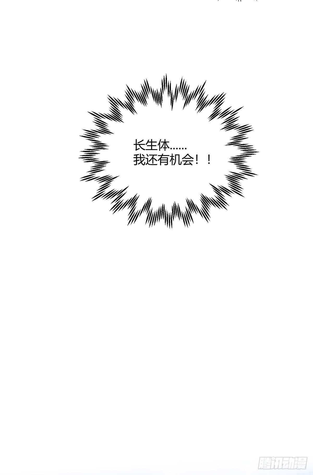 第11话 老子比化神更猛！15