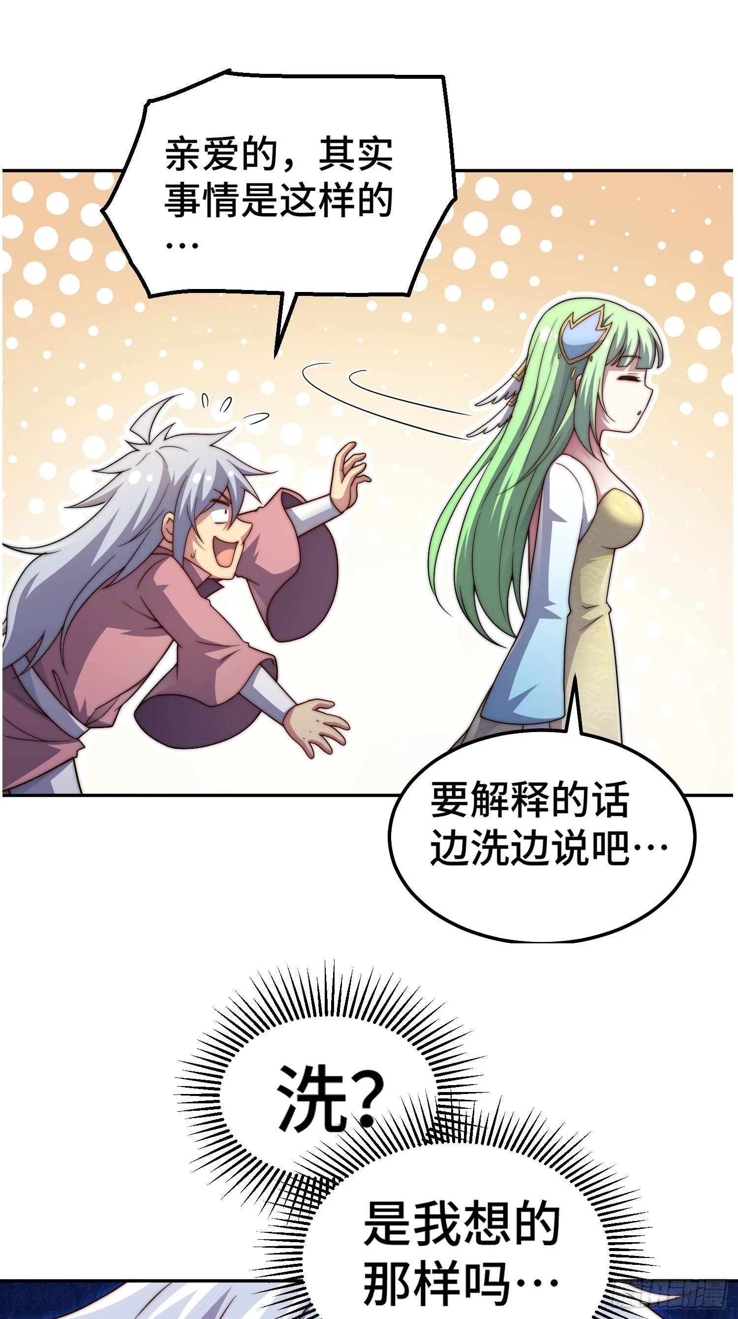 第73话 魔主降临！11