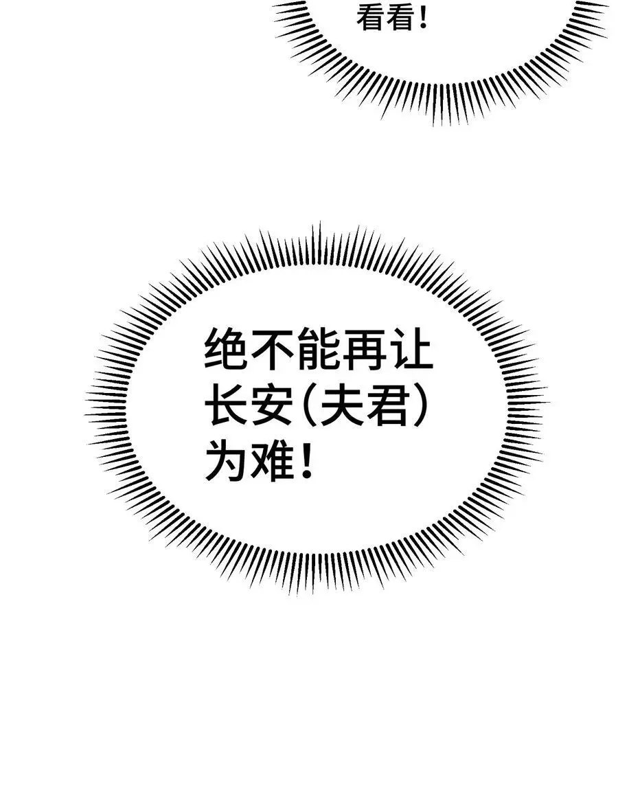 第106话 一男三女的故事53