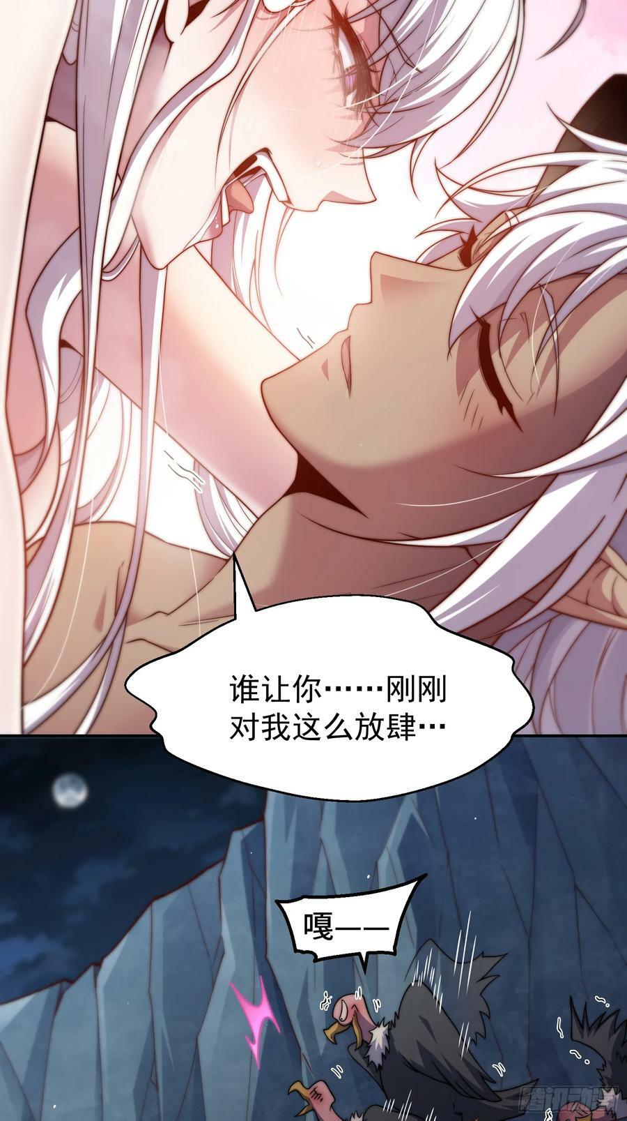 第84话 天魔族被灭25