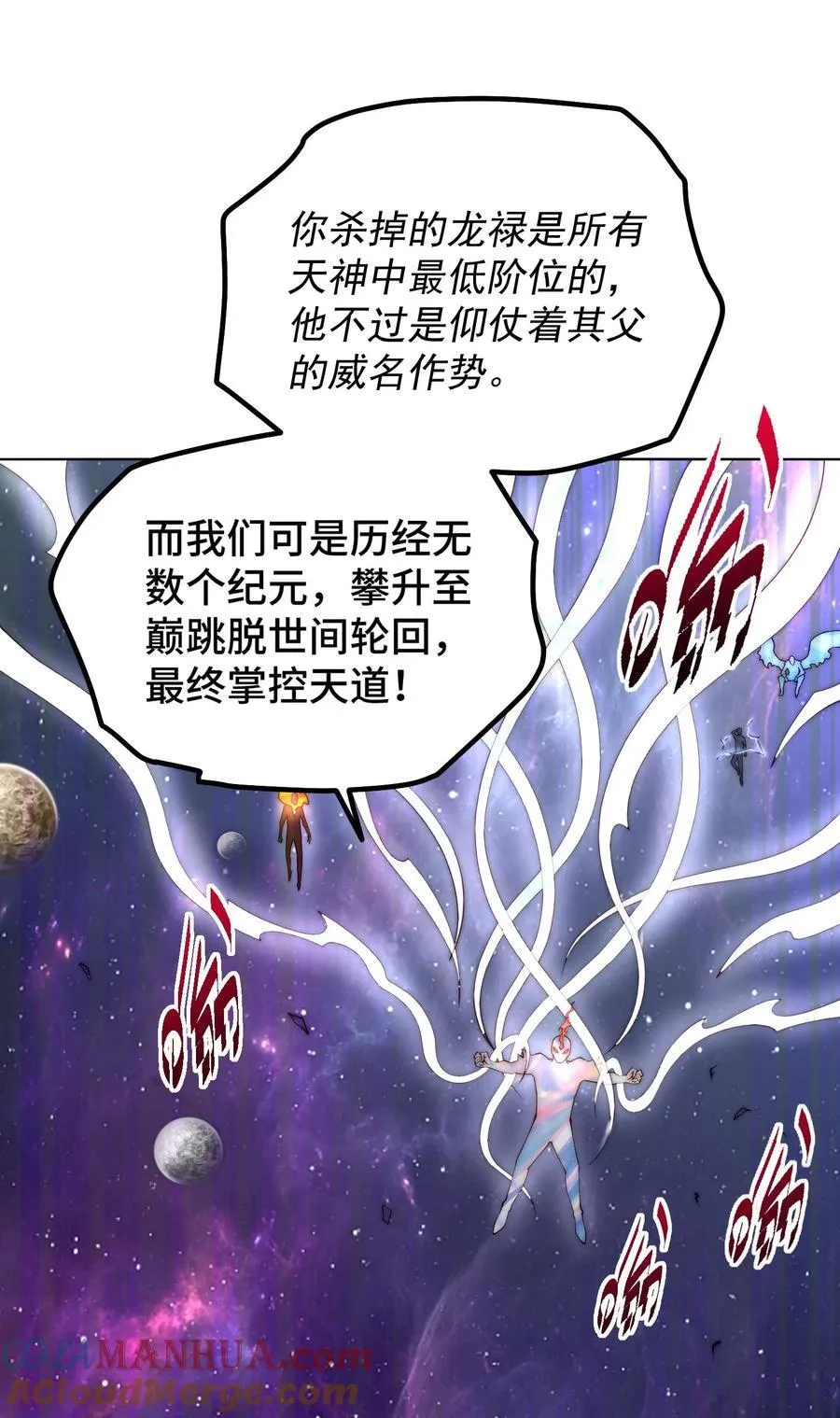 第96话 无敌时刻60
