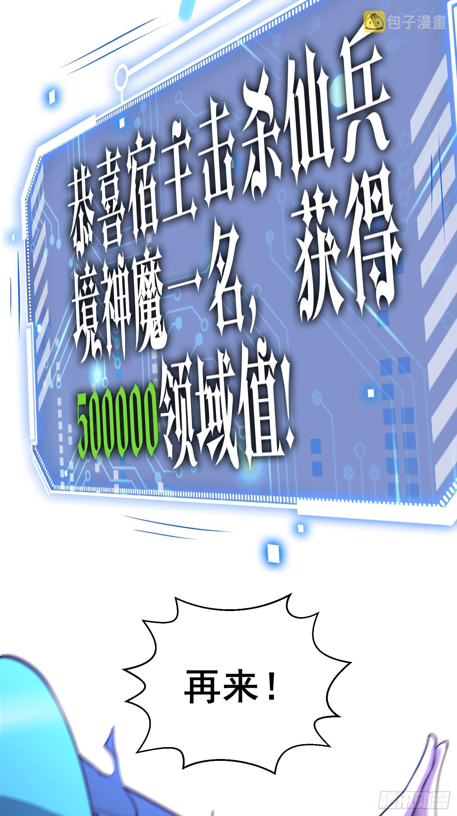 第48话 恶霸陈长安！47