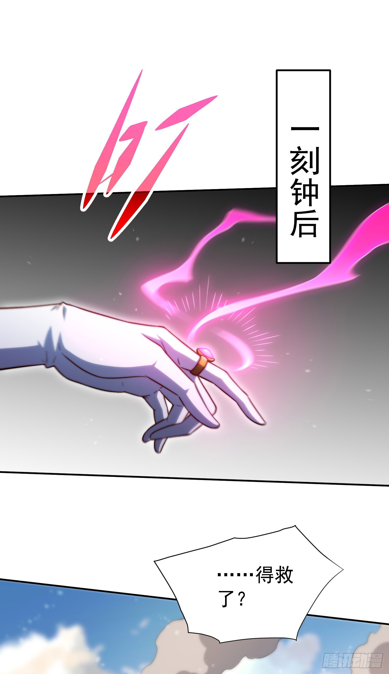 第64话 唤醒璇楚24