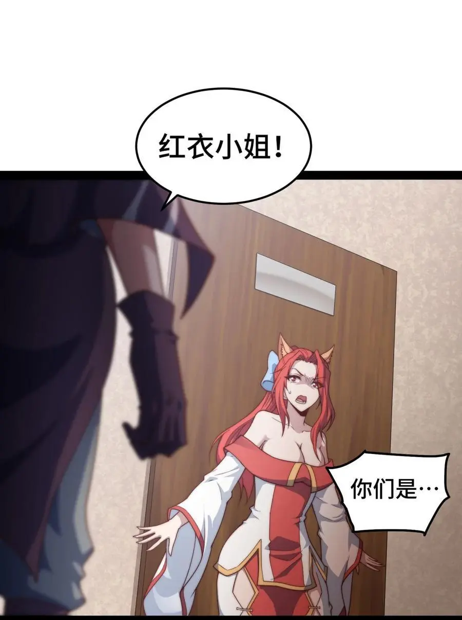 第104话 你的后台能有多硬31