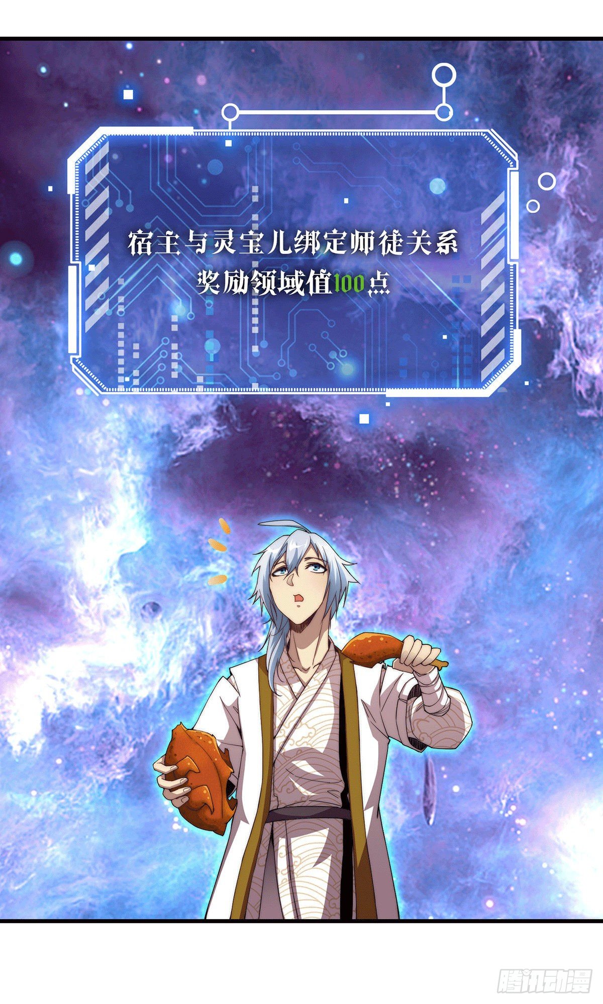 第3话 宰只虎妖升升级10