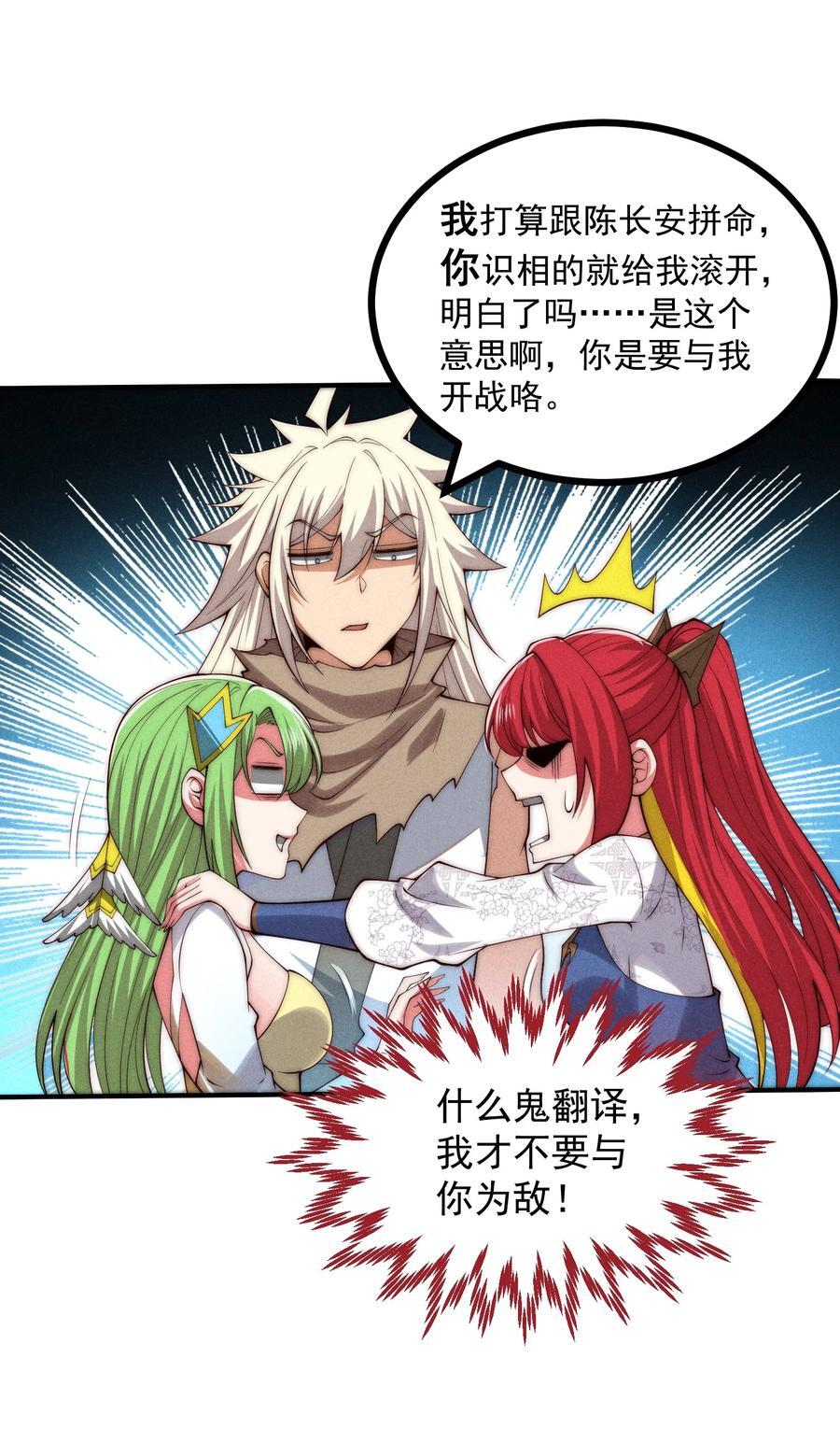 第100话 千忘尘的投诚29