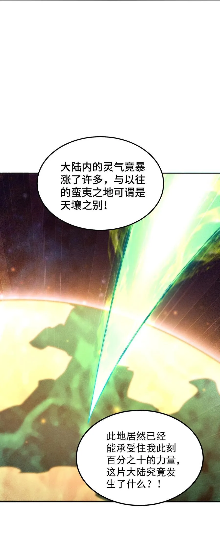第97话 拿下千忘尘35