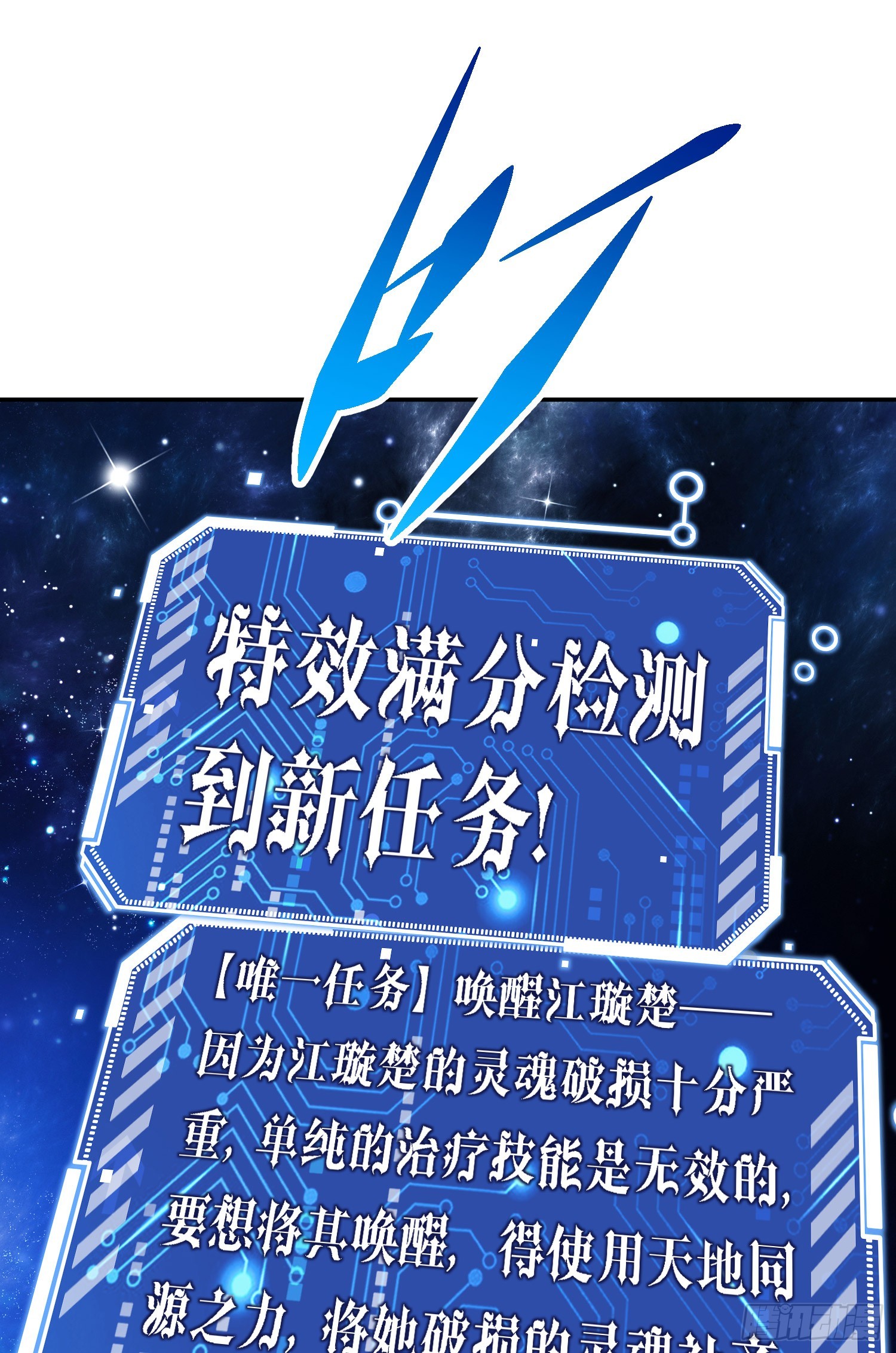 第64话 唤醒璇楚90