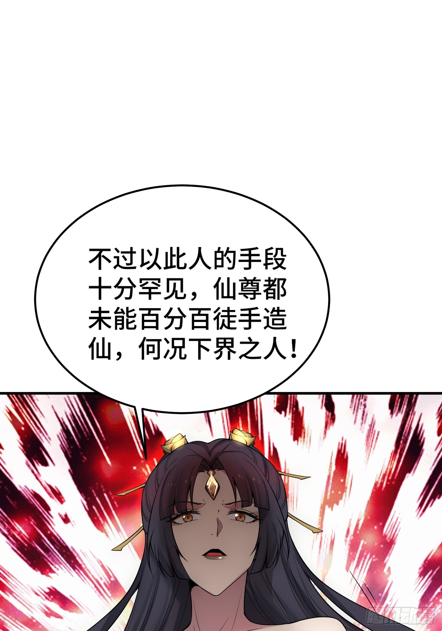 第49话 美人计49