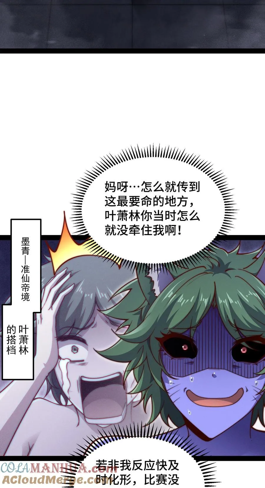 第114话 夺标（一）27