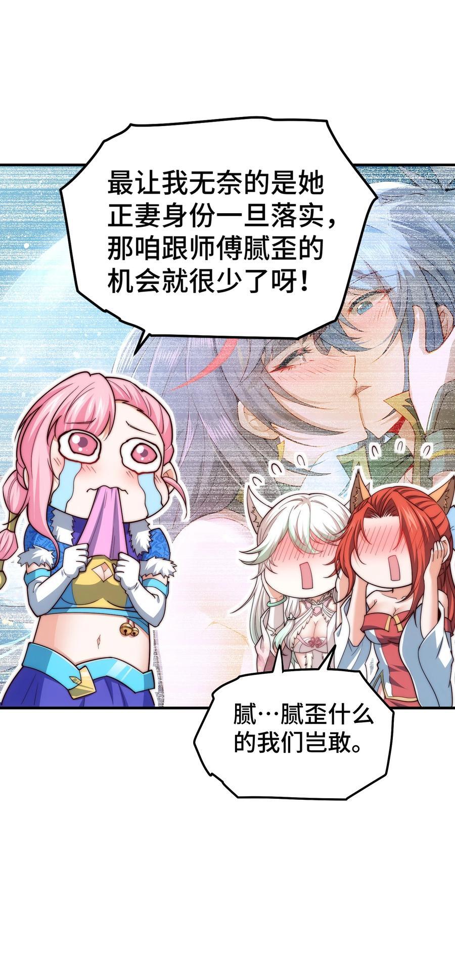 第101话 “相见”53