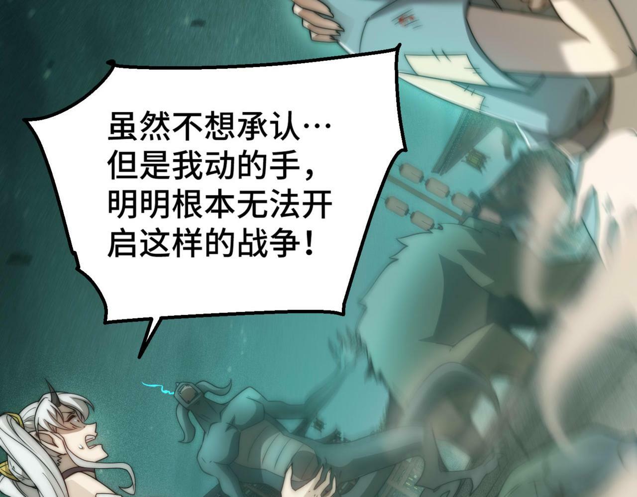 第89话 杀戮开始143