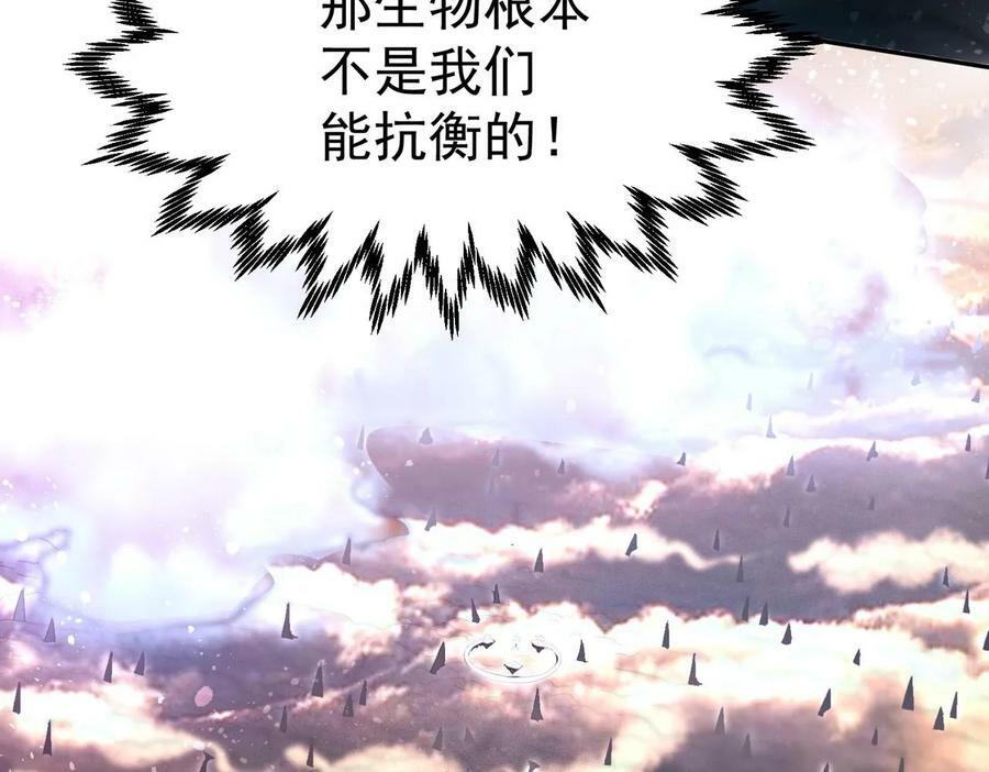 第85话 天神下旨31