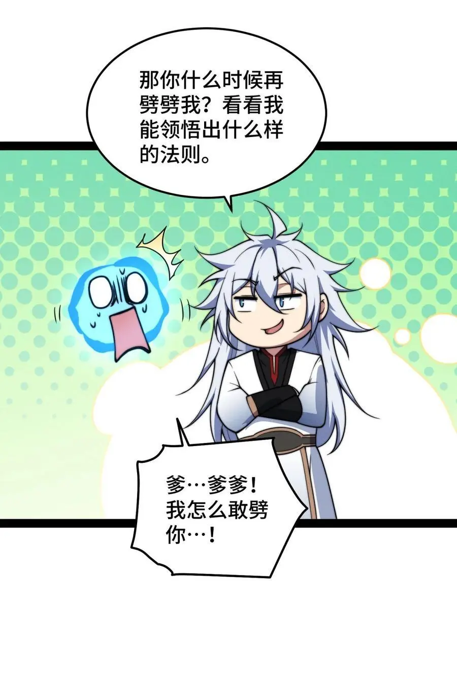 第110话 震碎神碑！28