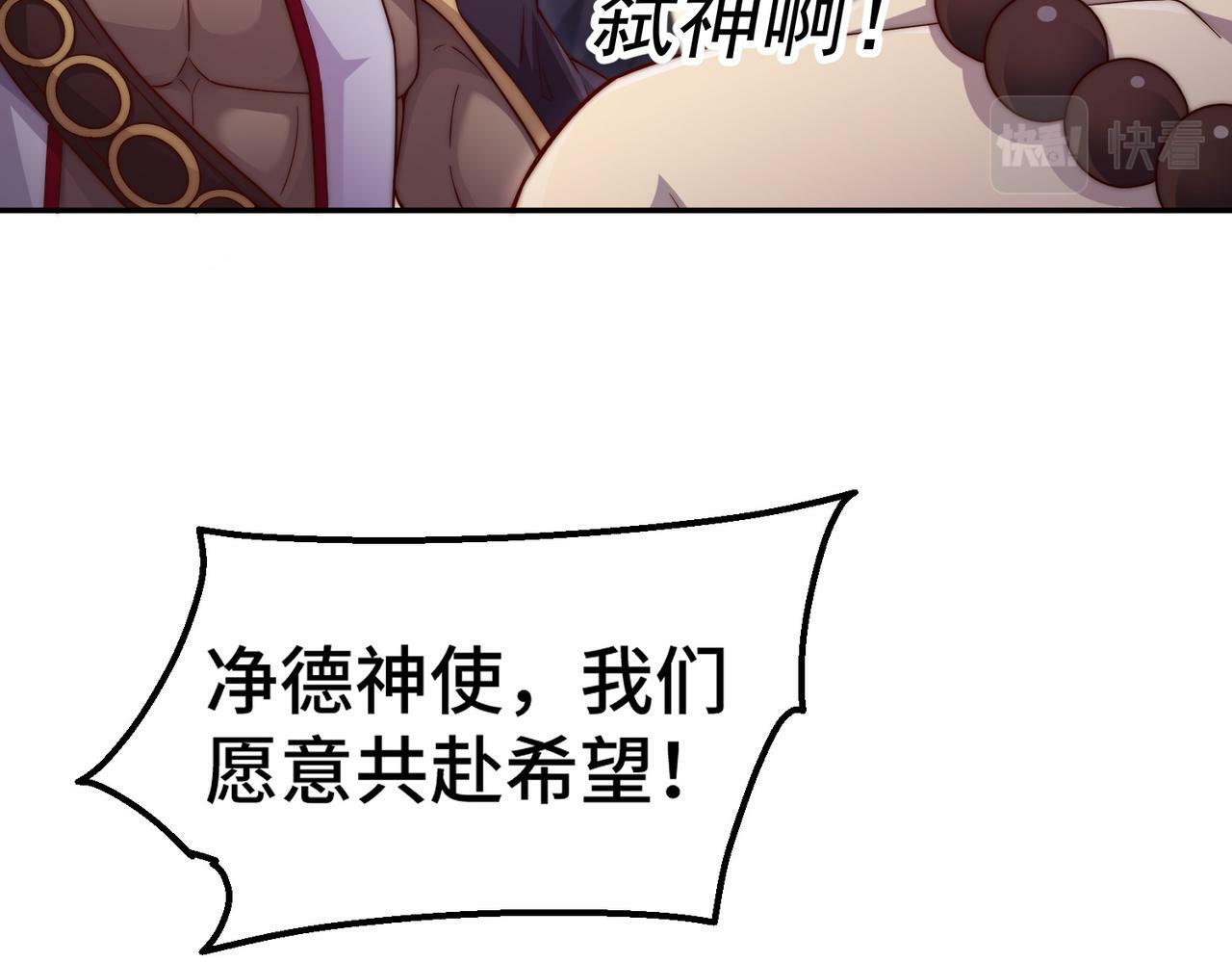 第86话 联手诛杀196