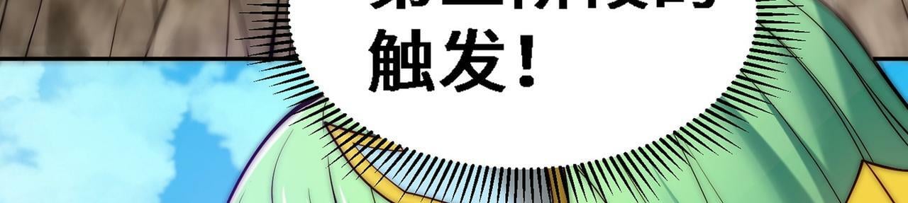 第86话 联手诛杀23