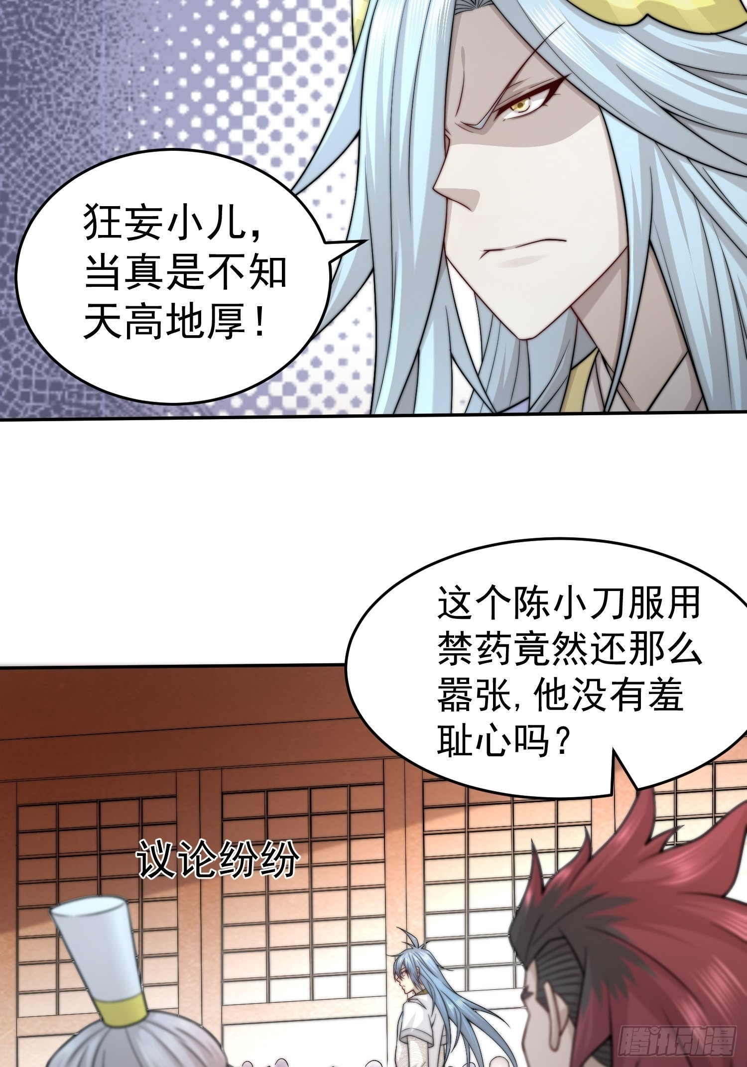 第36话 你们也配审讯我？26