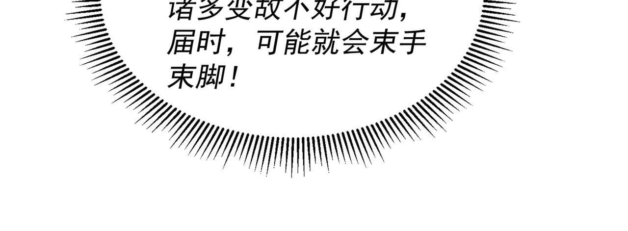 第86话 联手诛杀29