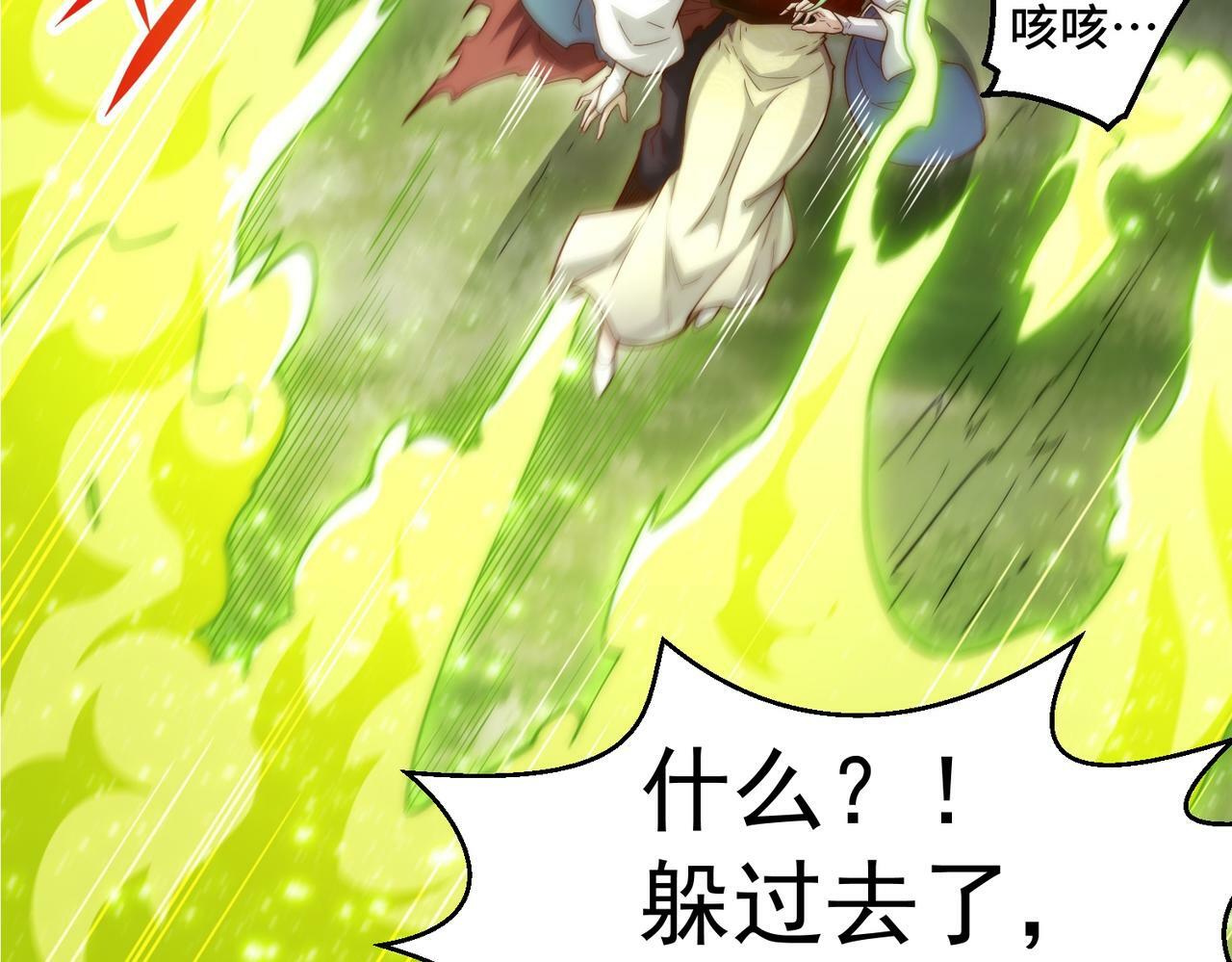第86话 联手诛杀71