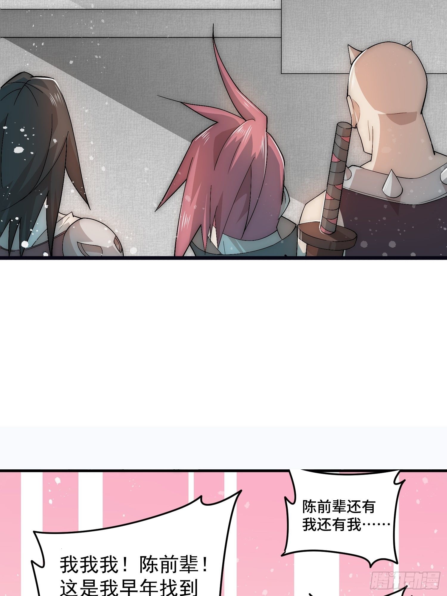第33话 冒牌货竟是打工人！62