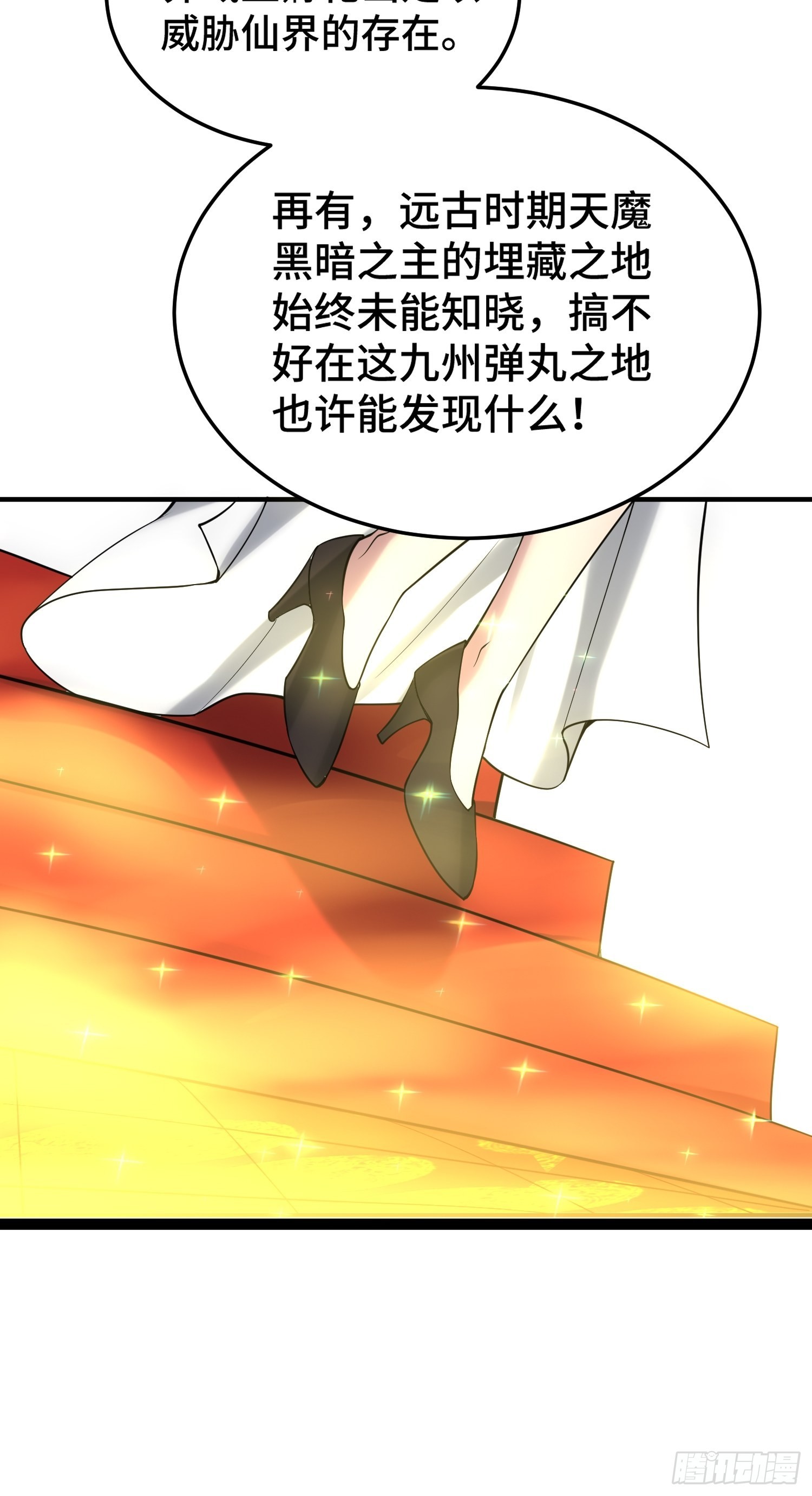 第49话 美人计51