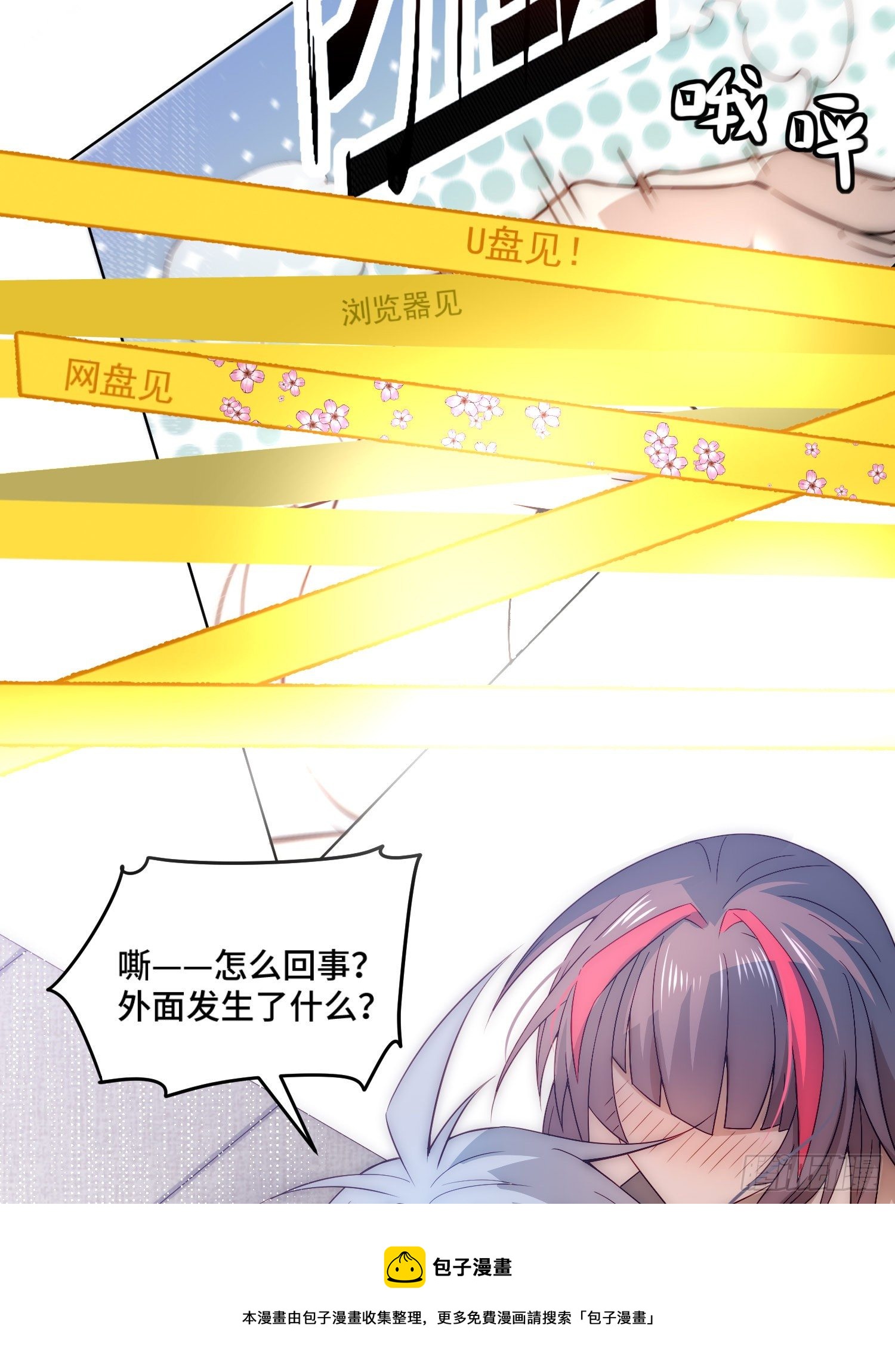 第31话 邪修强袭32