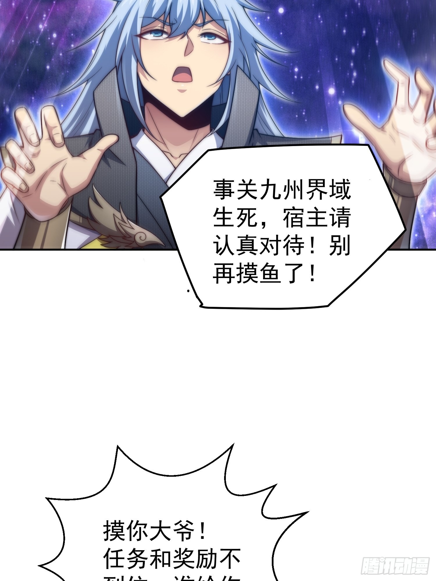第52话 制裁陈长安！10